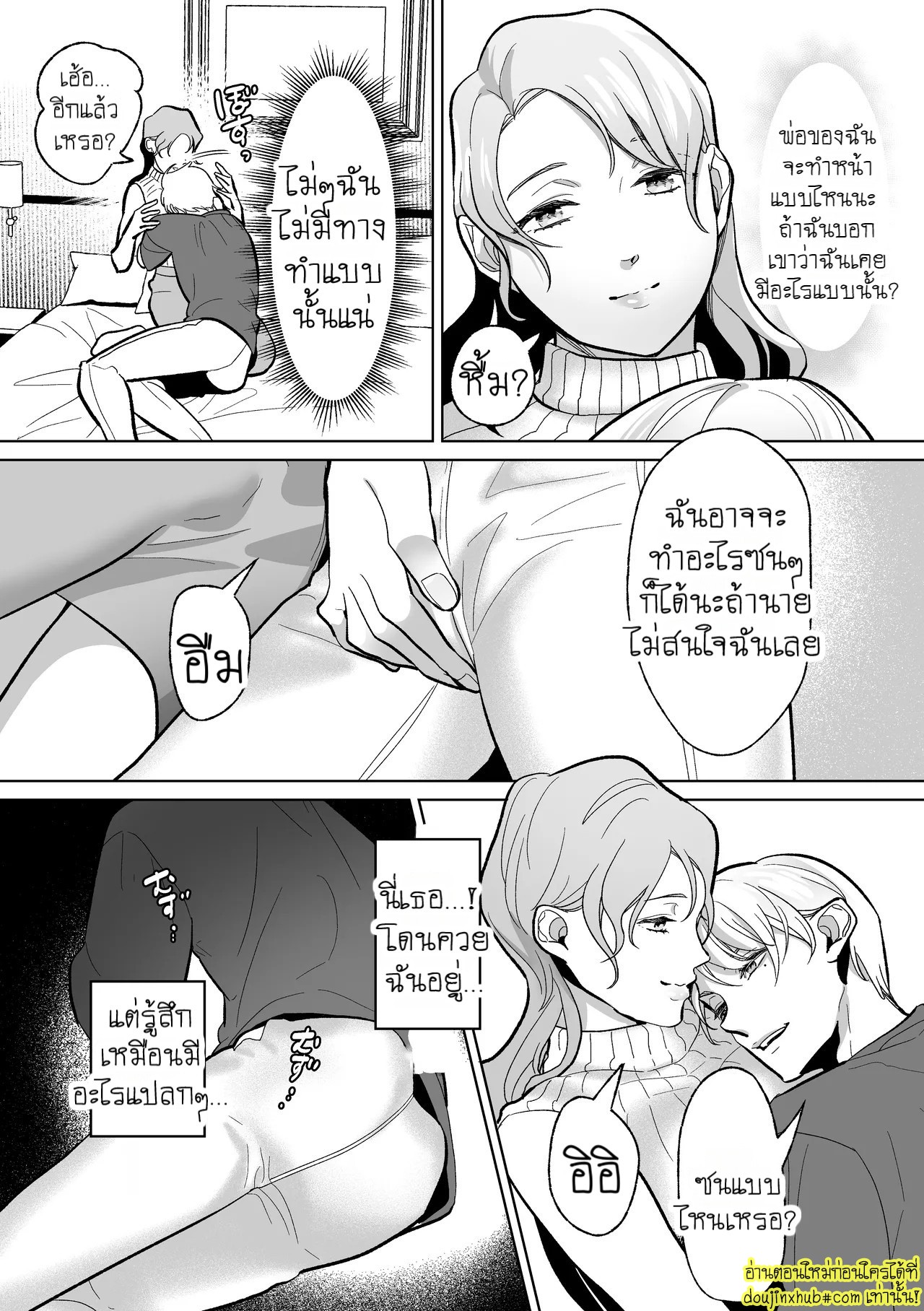 บริษัทดัดนิสัยจำกัด-29